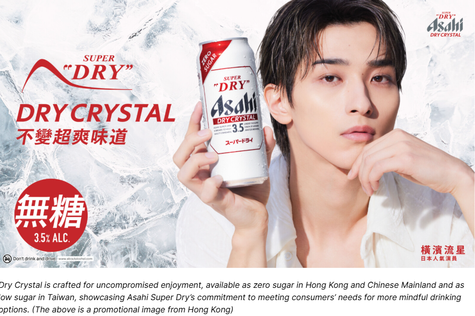 Asahi Super Dry Unveils the Next Chapter in Light Beer with Dry Crystal Across Hong Kong and Taiwan image